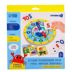 İnkişaf etdirən oyun dəsti Часы: Морские Животные, 2+ yaş