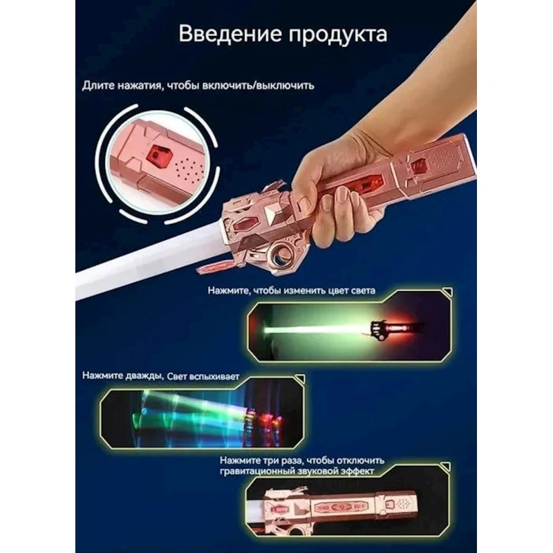 Oyuncaq qılınc M5063, çəhrayı