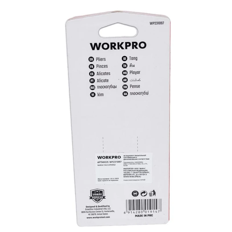 Плоскогубцы Workpro WP231097 110 мм Плоскогубцы Workpro WP231097 110 мм