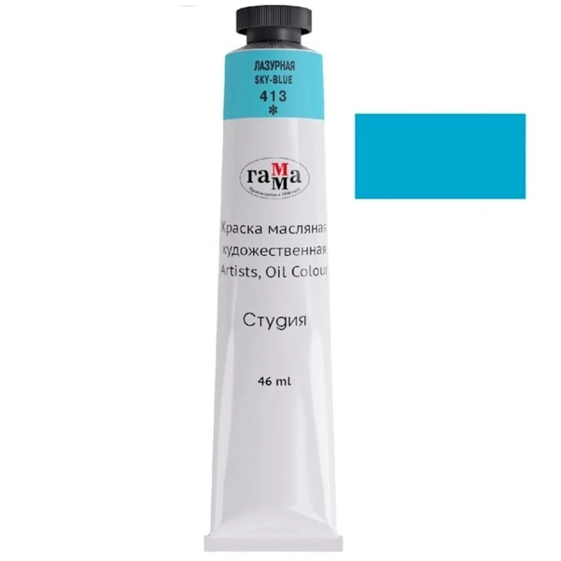Масляная краска Гамма Студия Sky-blue 413, 46 мл Масляная краска Гамма Студия Sky-blue 413, 46 мл