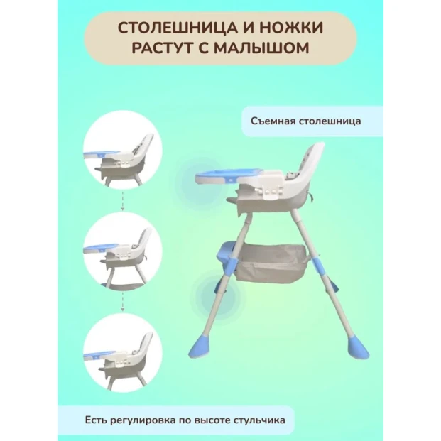 Стульчик для кормления NINO Moon, синий Стульчик для кормления NINO Moon, синий