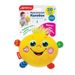 Развивающая игрушка Азбукварик, Музыкальный Колобок, 18х16х7 см, 3 м+ Развивающая игрушка Азбукварик, Музыкальный Колобок, 18х16х7 см, 3 м+