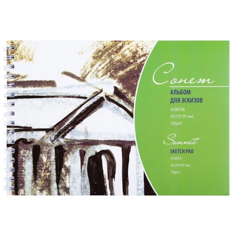 Альбом для набросков Невская палитра Сонет на спирали А4, 30 листов, 100 г/м² Альбом для набросков Невская палитра Сонет на спирали А4, 30 листов, 100 г/м²