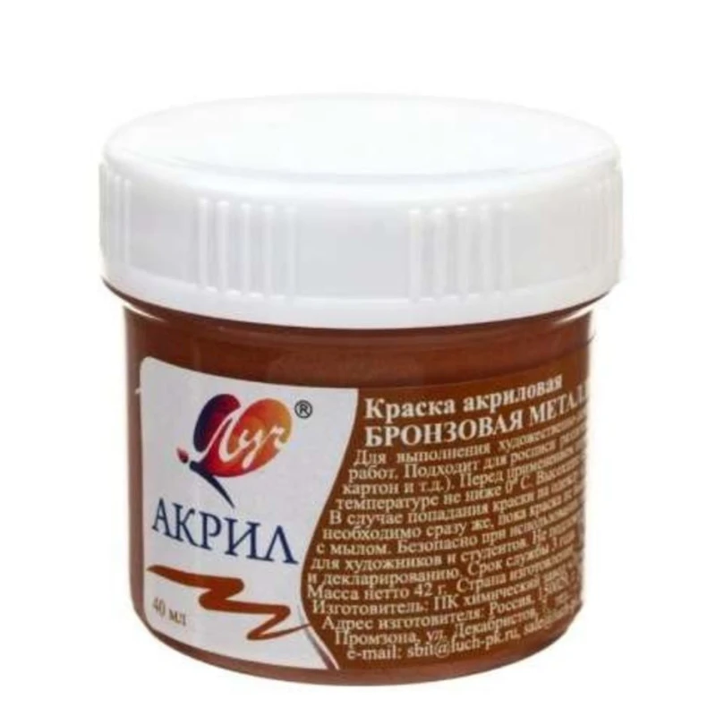 Акриловая краска Луч Бронзовая Металлик, 40 мл Акриловая краска Луч Бронзовая Металлик, 40 мл