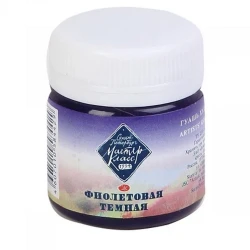Гуашь Мастер-Класс, Фиолетовая темная, 40мл