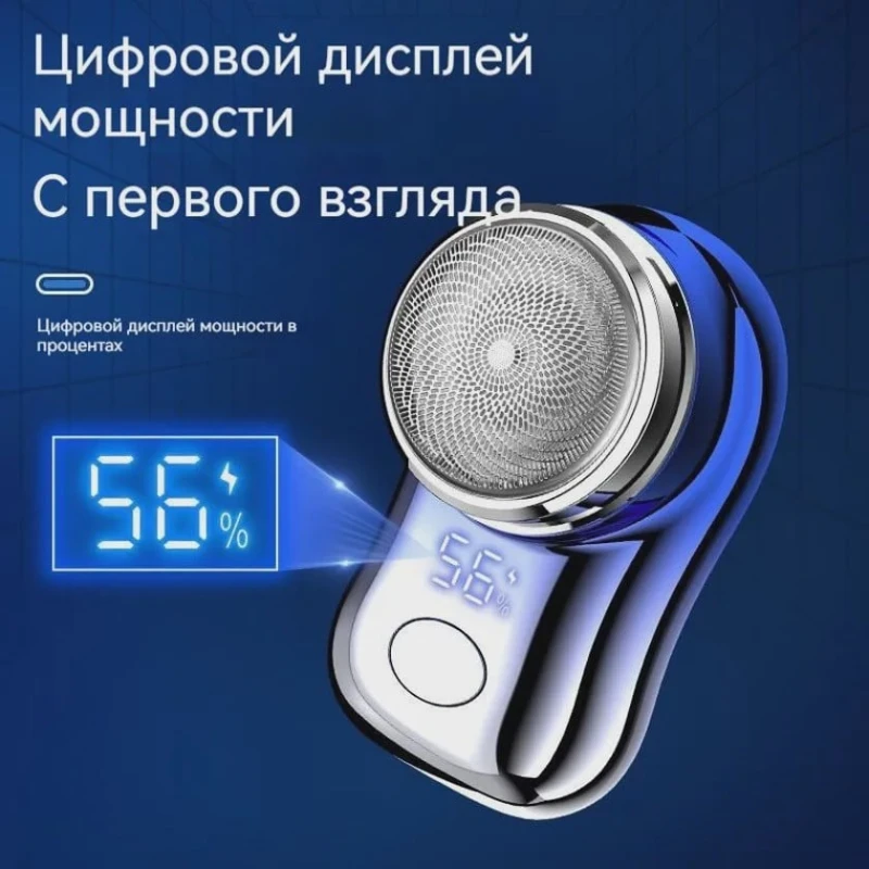 Электробритва BB-9999