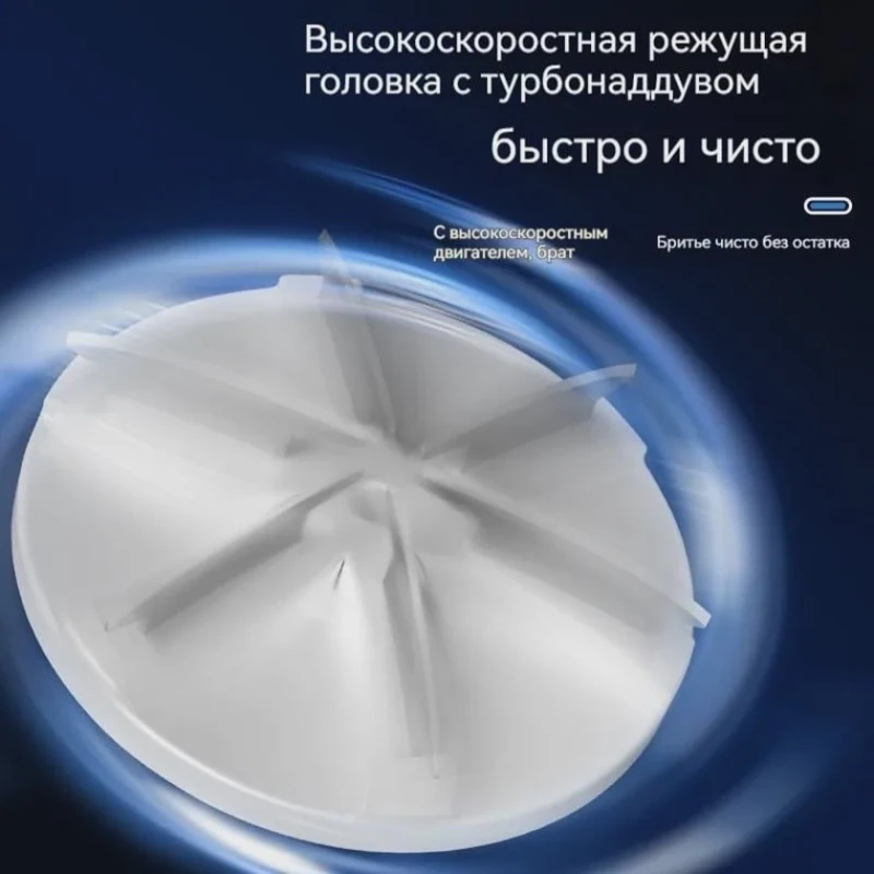 Электробритва BB-9999