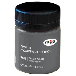 Гуашь Гамма Старый Мастер Payne's Grey 708, 40 мл