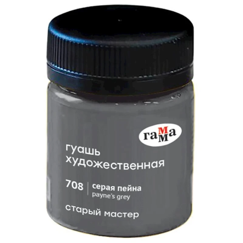 Гуашь Гамма Старый Мастер Payne's Grey 708, 40 мл Гуашь Гамма Старый Мастер Payne's Grey 708, 40 мл