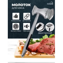 Молоток для отбивания мяса vm156, 23 см, металл, квадратная головка, серебристый