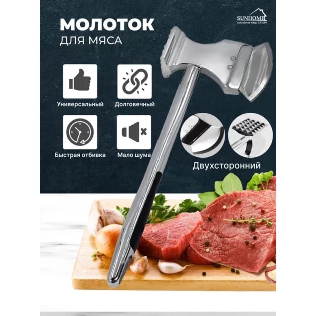 Молоток для отбивания мяса vm156, 23 см, металл, квадратная головка, серебристый