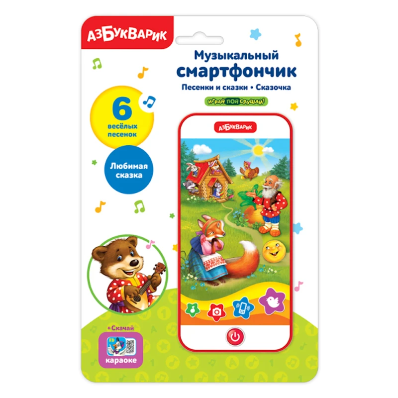 Музыкальный смартфончик Азбукварик Сказка 