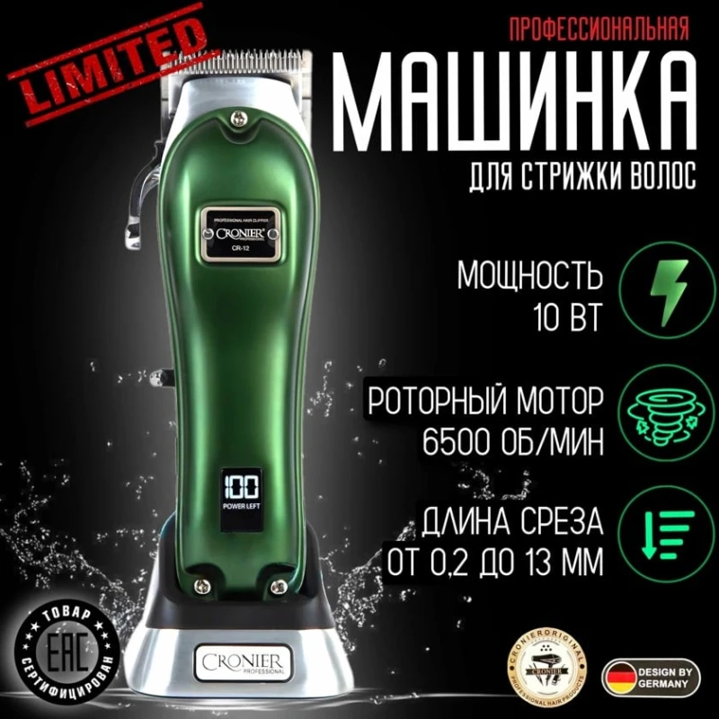 Машинка для стрижки волос Cronier CR-12 Green