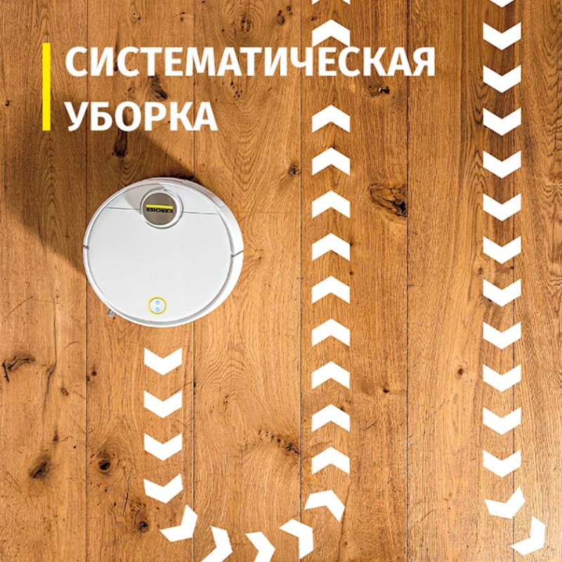 Робот-пылесос Karcher RCV 3