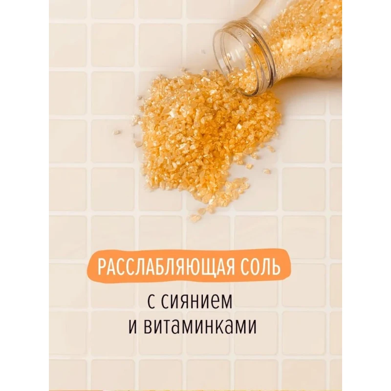 Соль-шиммер для ванны Dolce Milk Smoothie Chaotic Exotic, 400 мл