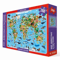 Пазл Геодом Мир Животные и растения, 260 деталей, 47x33 cм