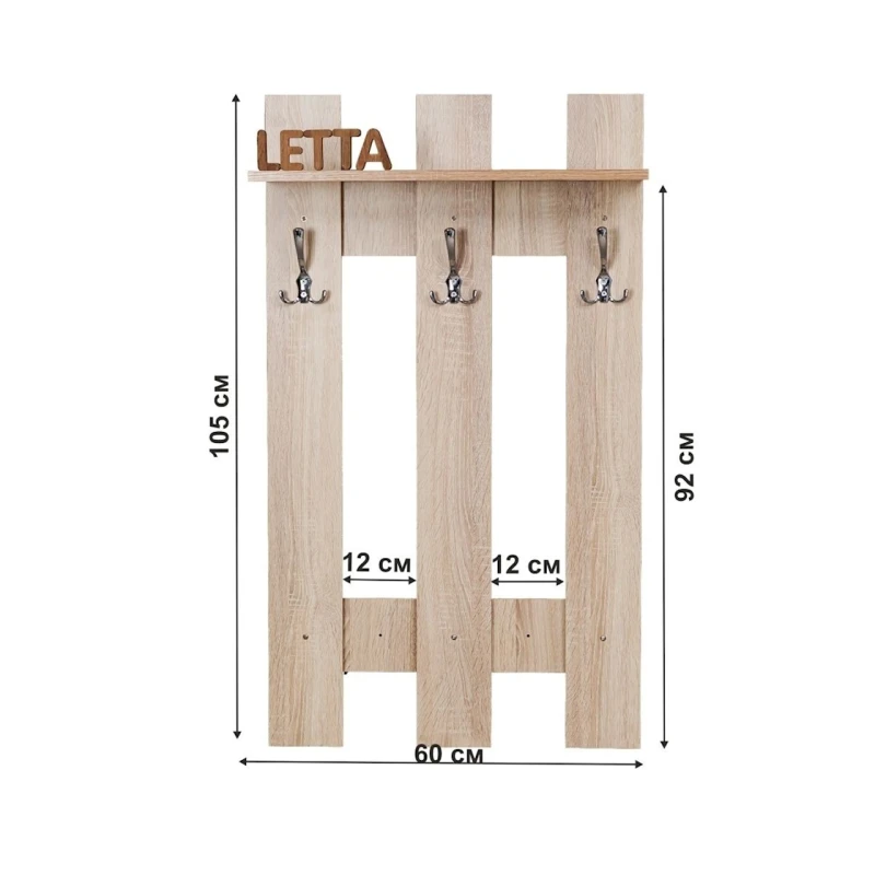 Вешалка настенная Letta Long Somona, 105x12х60 см, ЛДСП, бежевый Вешалка настенная Letta Long Somona, 105x12х60 см, ЛДСП, бежевый