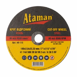 Круг отрезной по металлу Ataman 180/2.0/22.23 мм Круг отрезной по металлу Ataman 180/2.0/22.23 мм
