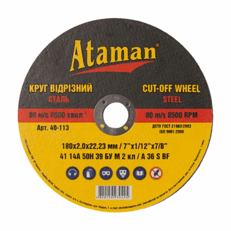 Круг отрезной по металлу Ataman 180/2.0/22.23 мм