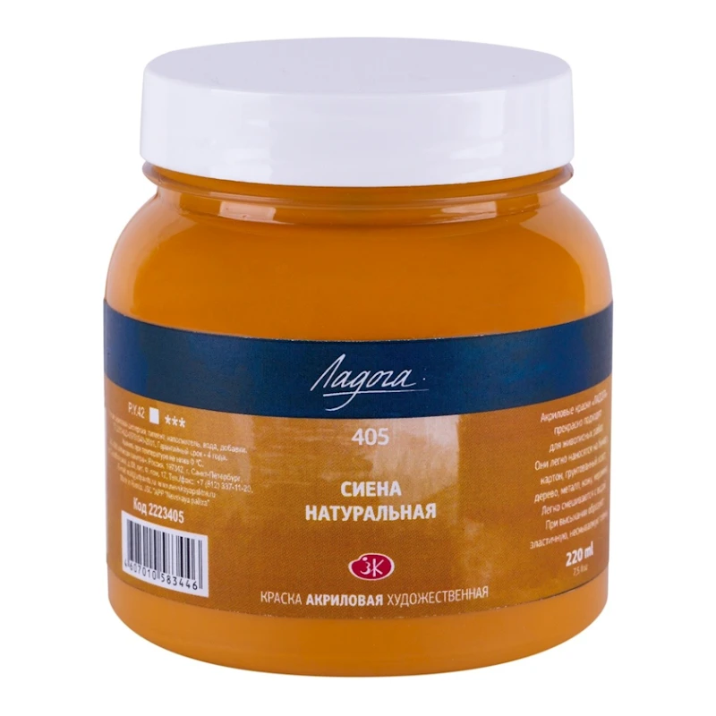 Акриловые краски Ладога, сиена натуральная, N 405, 220 мл Акриловые краски Ладога, сиена натуральная, N 405, 220 мл