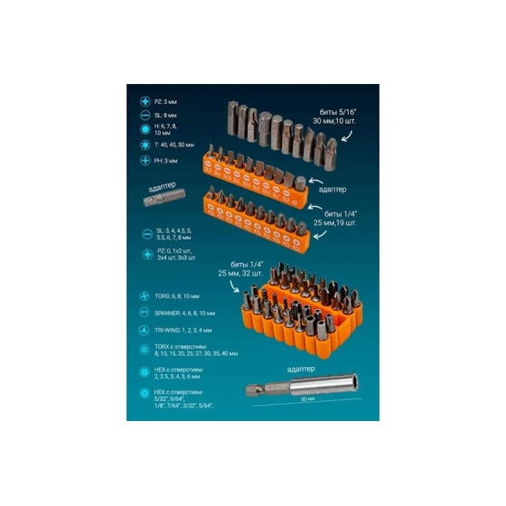 Наборы инструментов ISMA 38841DS