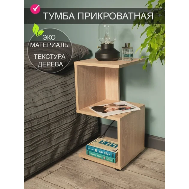 Журнальный стол Letta 3563_Letta25ZetSon, светло-коричневый, 30x30x60.5 см Журнальный стол Letta 3563_Letta25ZetSon, светло-коричневый, 30x30x60.5 см