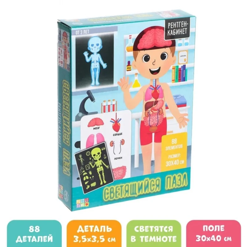 İşıqlı pazl Puzzle Time «Rentgen kabineti», 3+ yaş