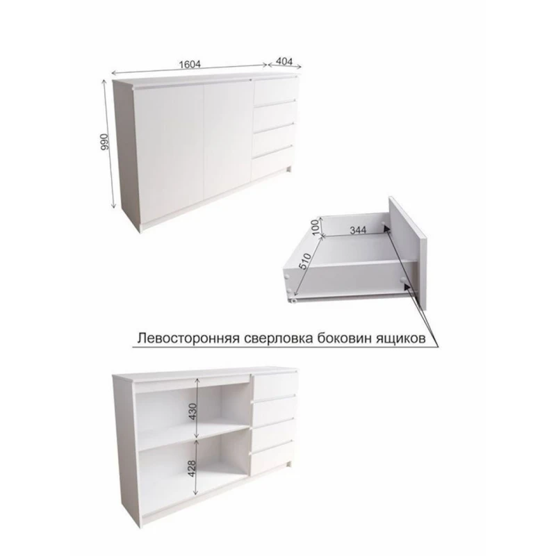 Комод, 99x160.4x40.4 см, ЛДСП, белый Комод, 99x160.4x40.4 см, ЛДСП, белый