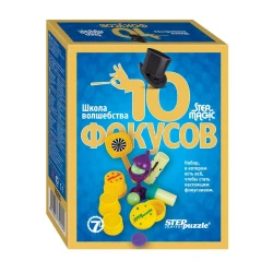 Набор фокусника Step Puzzle 10 фокусов, 7+, синий Набор фокусника Step Puzzle 10 фокусов, 7+, синий
