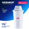 Комплект картриджей для фильтра воды Aquaphor А5 Mg, 4 шт Комплект картриджей для фильтра воды Aquaphor А5 Mg, 4 шт