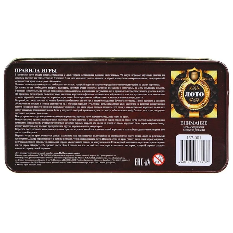 Русское лото, в подарочной металлической коробке Русское лото, в подарочной металлической коробке