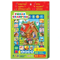 Игровой планшет Азбукварик 1628 Умная сказочка, разноцветный, 3+ лет