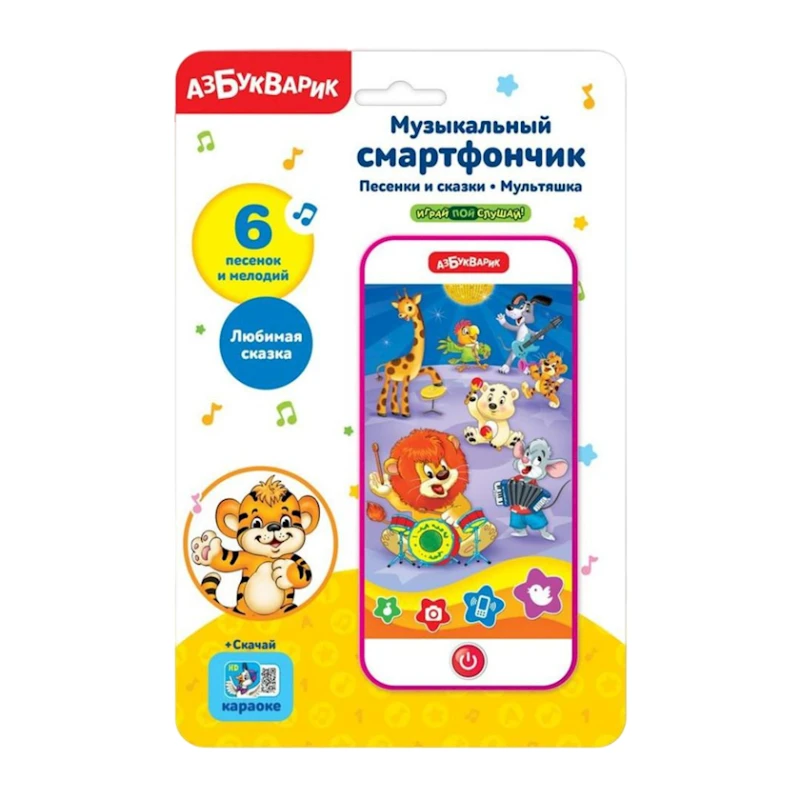 Интерактивная игрушка Азбукварик 2783 Музыкальный смартфончик.Песенки и сказки. Мультяшка, 3+ лет