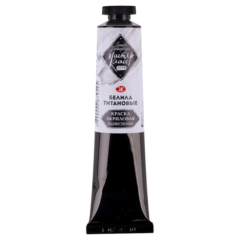 Акриловая краска Невская Палитра Мастер-Класс Белила Титановые, 46 мл