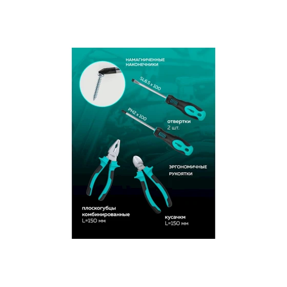 Набор инструментов MAMEDFORCE MF-4603-5, 69 предметов