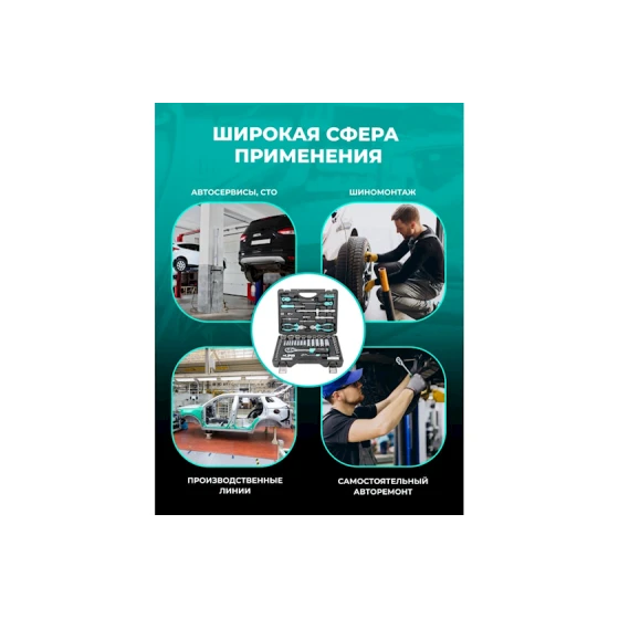 Набор инструментов MAMEDFORCE MF-4603-5, 69 предметов