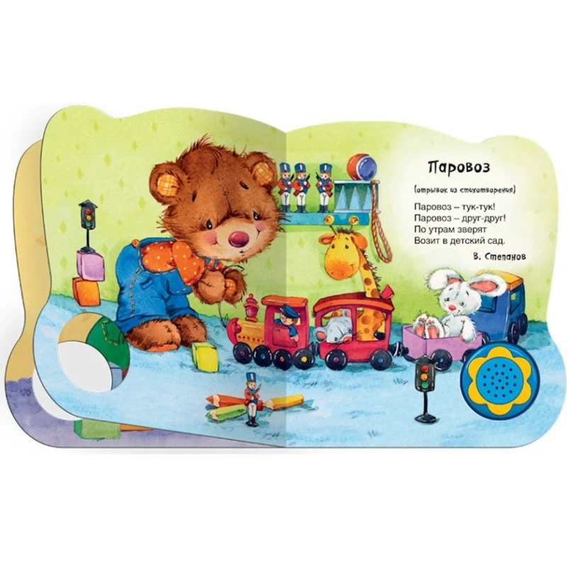 Музыкальная книга Азбукварик  Музыкальная книга Азбукварик