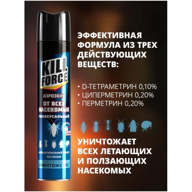 Аэрозоль от насекомых Arnest Kill Force 9301, 350 мл Аэрозоль от насекомых Arnest Kill Force 9301, 350 мл