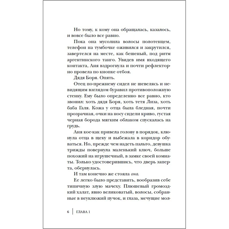 Книга Цвет слоновой кошки, автор Миклашевская Ольга