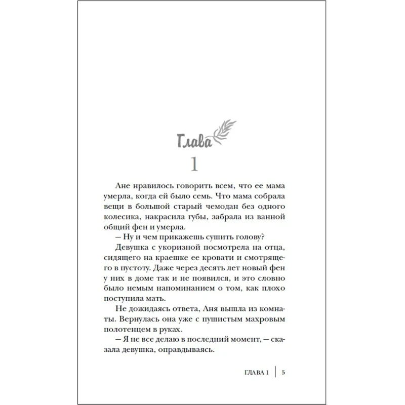 Книга Цвет слоновой кошки, автор Миклашевская Ольга