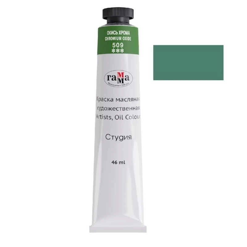 Масляная краска Гамма Студия Chromium Oxide 509, 46 мл Масляная краска Гамма Студия Chromium Oxide 509, 46 мл