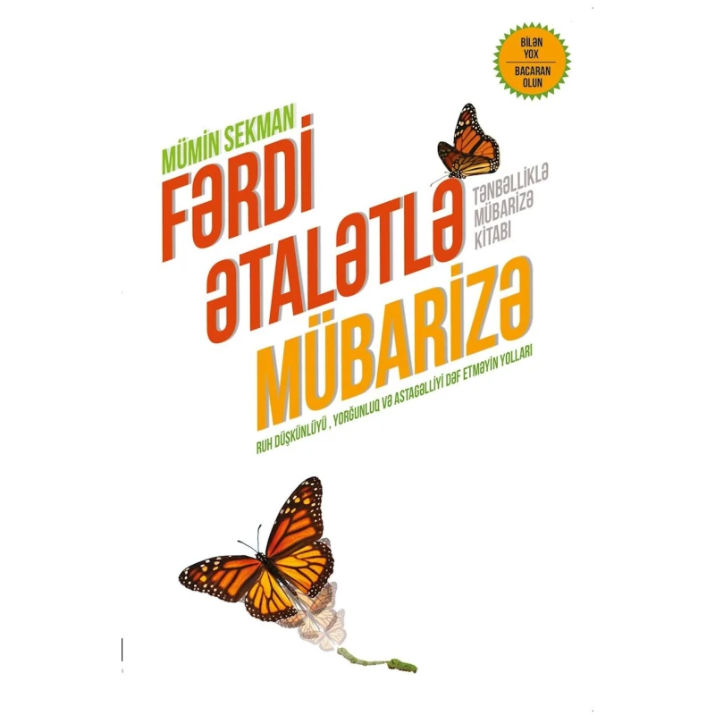 Книга Qanun Nəşriyyatı Fərdi ətalətlə mübarizə, автор Mümin Sekman Книга Qanun Nəşriyyatı Fərdi ətalətlə mübarizə, автор Mümin Sekman