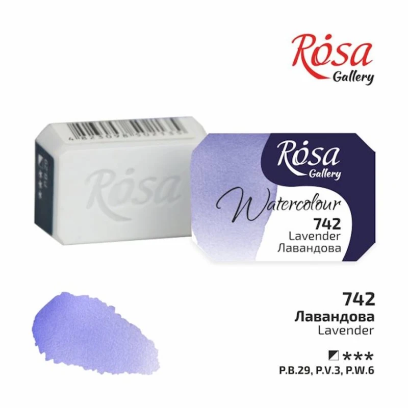 Акварельная краска Rosa Gallery Lavender 742, 2.5 мл