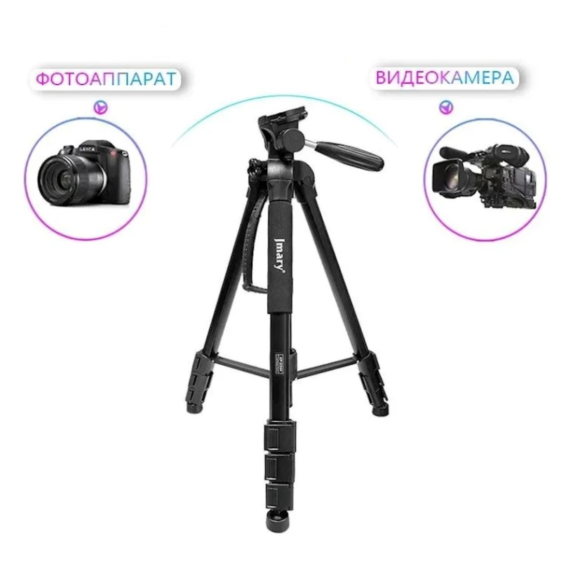 Трипод Jmary KP-2264