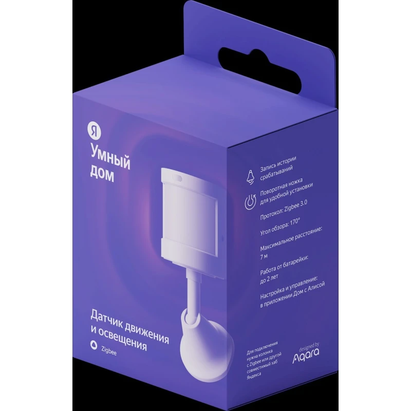 Датчик движения и освещения Yandex Zigbee YNDX-00522 Датчик движения и освещения Yandex Zigbee YNDX-00522