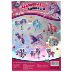 Сверкающие наклейки Умка Сказочные единороги, 145х210 мм Сверкающие наклейки Умка Сказочные единороги, 145х210 мм