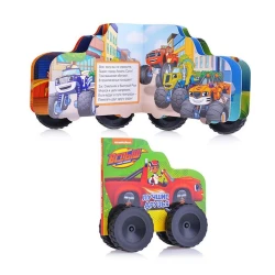 Книга Проф-Пресс Вспыш и чудо-машинки. Колесики. Лучшие друзья