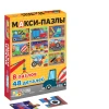 Maksi-pazllar 8-i 1-də Puzzle Time Tikinti meydançasında maşınlar, 8 pazl, 48 element Maksi-pazllar 8-i 1-də Puzzle Time Tikinti meydançasında maşınlar, 8 pazl, 48 element
