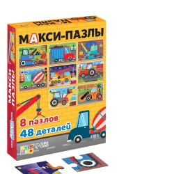 Макси-пазлы 8 в 1 Puzzle Time Машины на стройке, 8 пазлов, 48 элементов Макси-пазлы 8 в 1 Puzzle Time Машины на стройке, 8 пазлов, 48 элементов