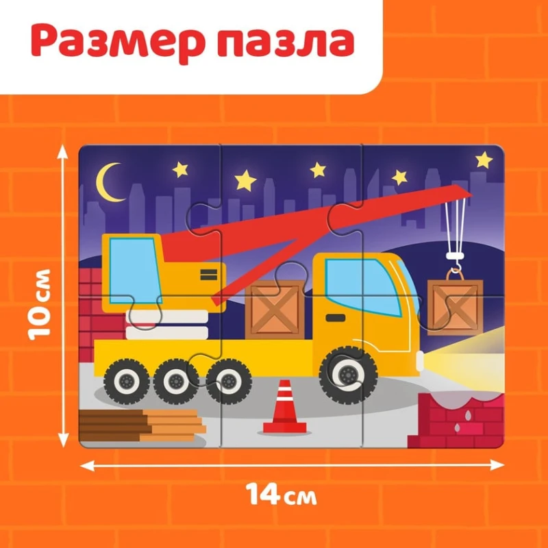 Maksi-pazllar 8-i 1-də Puzzle Time Tikinti meydançasında maşınlar, 8 pazl, 48 element Maksi-pazllar 8-i 1-də Puzzle Time Tikinti meydançasında maşınlar, 8 pazl, 48 element